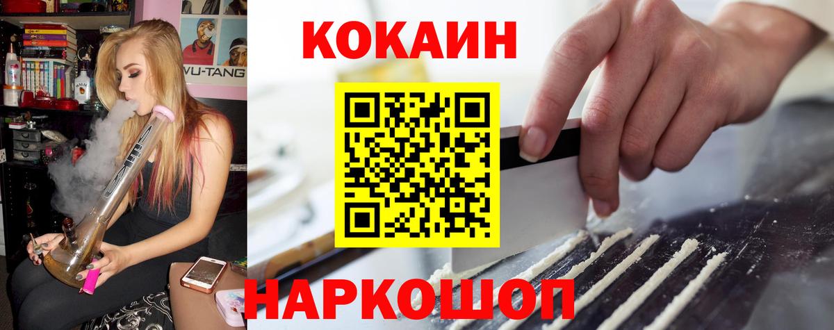 COCAIN Боливия Шарыпово