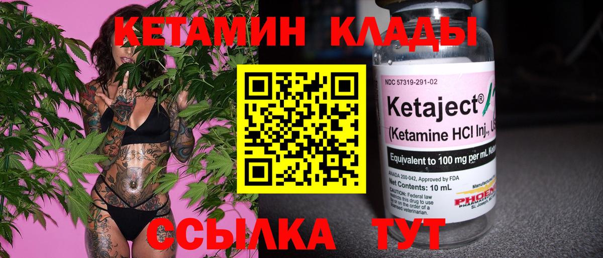 КЕТАМИН VHQ  Кетамин VHQ  Шарыпово  дарк нет наркотические препараты  Вход с VPN 