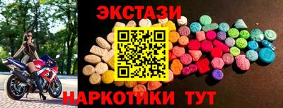 метамфетамин Мариинск