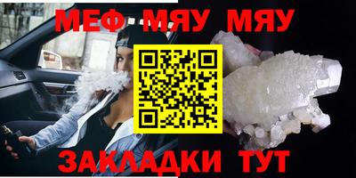 меф VHQ Ликино-Дулёво