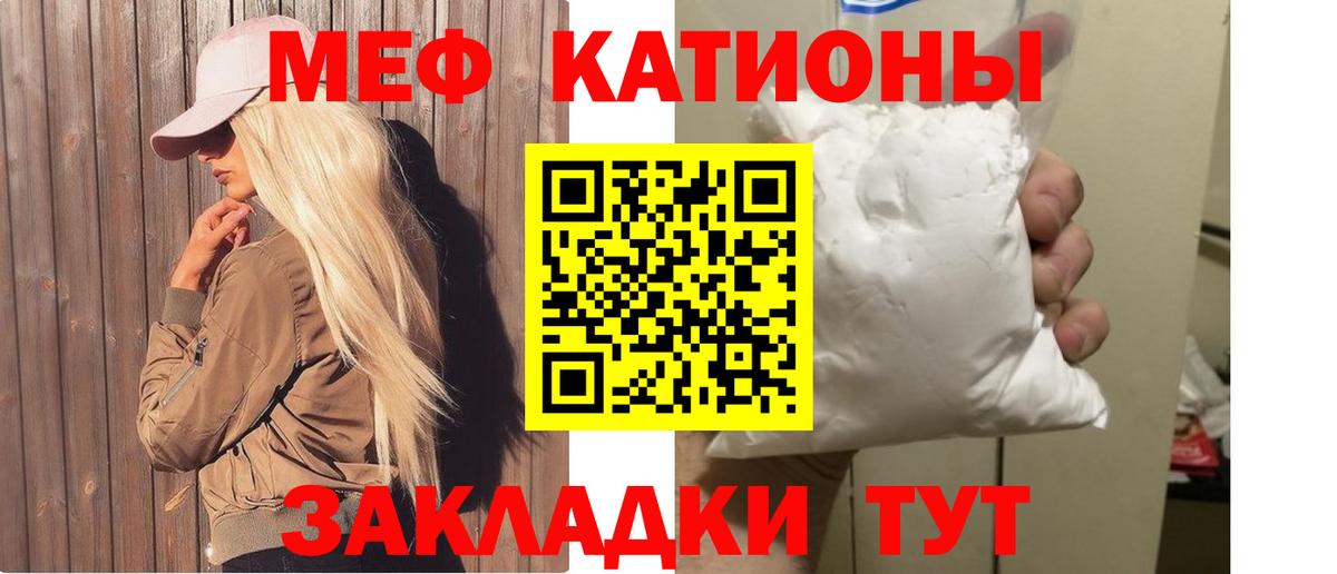 МЯУ-МЯУ  МЯУ-МЯУ  Вход с VPN  МЯУ-МЯУ мука  Шарыпово  Меф 4 MMC 