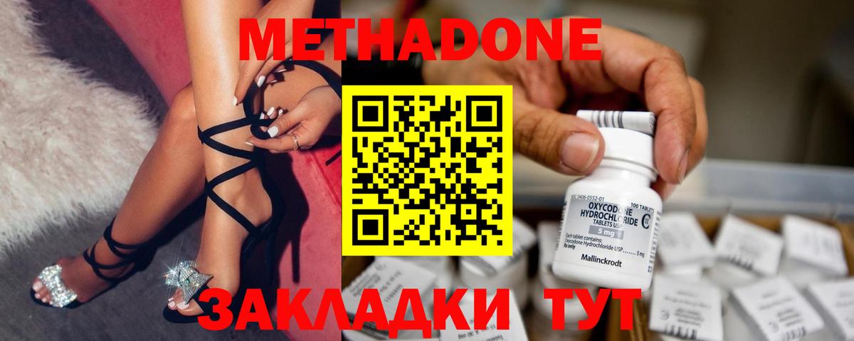 МЕТАДОН мёд Шарыпово
