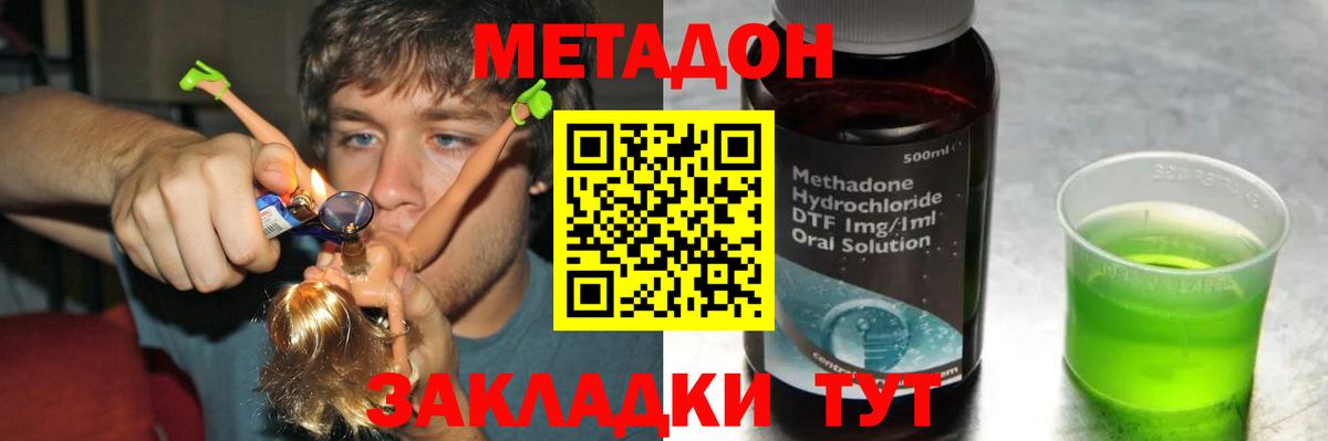 Шарыпово  Метадон мёд  Метадон methadone  Вход с VPN 